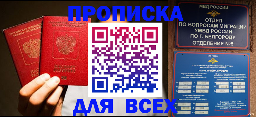 регистрация для дет. сада в Брянске