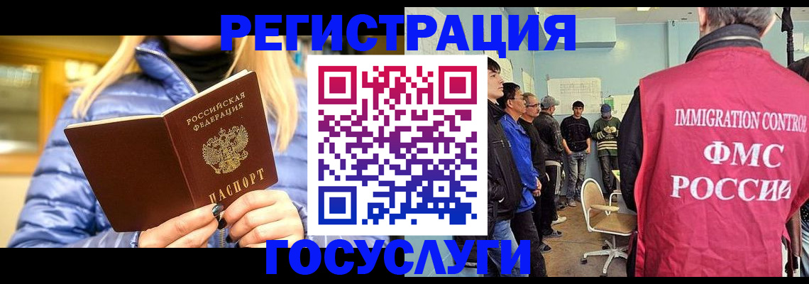 временная прописка в Брянске